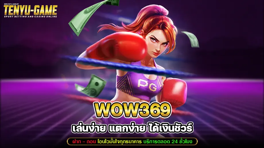 Wow369