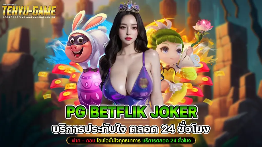 pg betflik joker